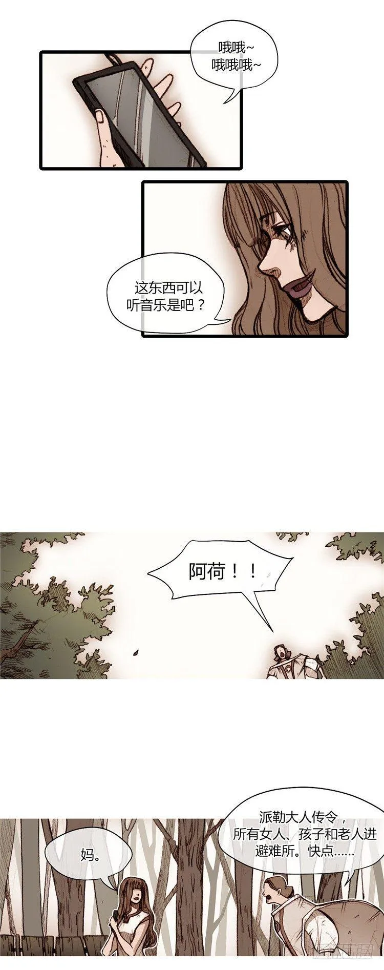 大师静香 6 第5页