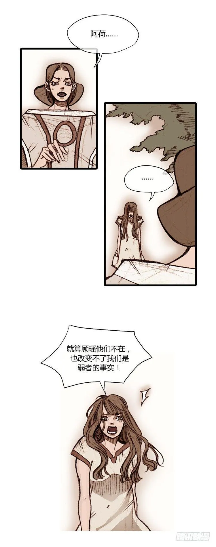 大师静香 6 第7页