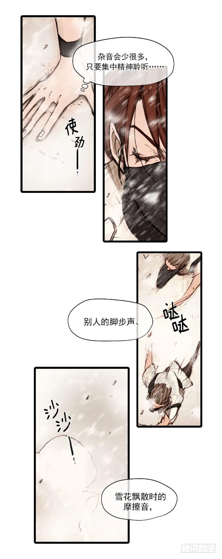 大师静香 6 第9页