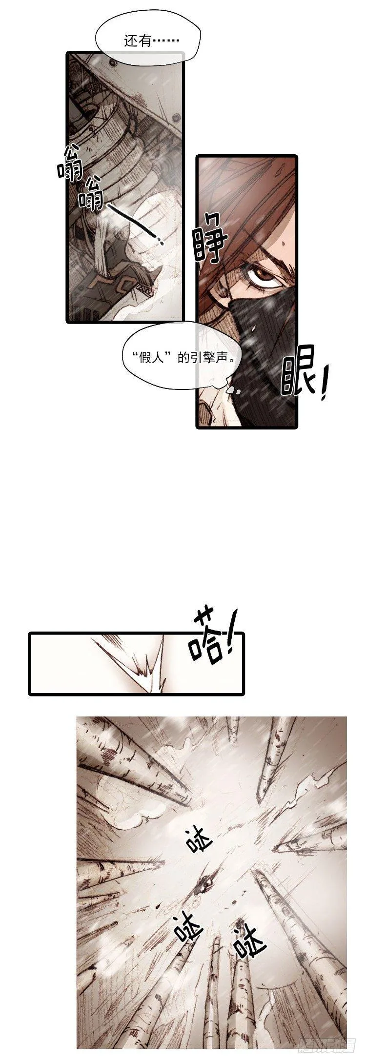 大师静香 6 第10页