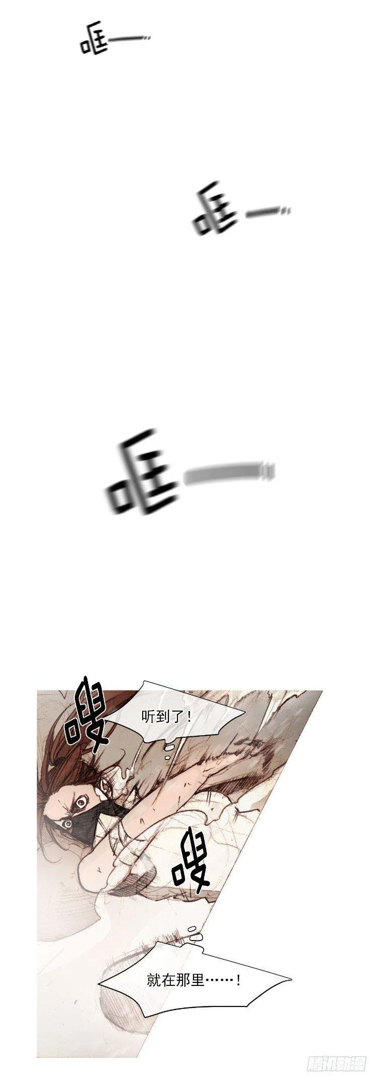 大师静香 6 第11页