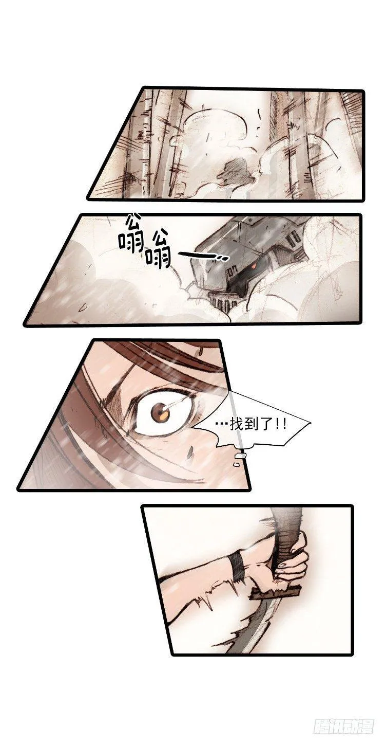 大师静香 6 第12页