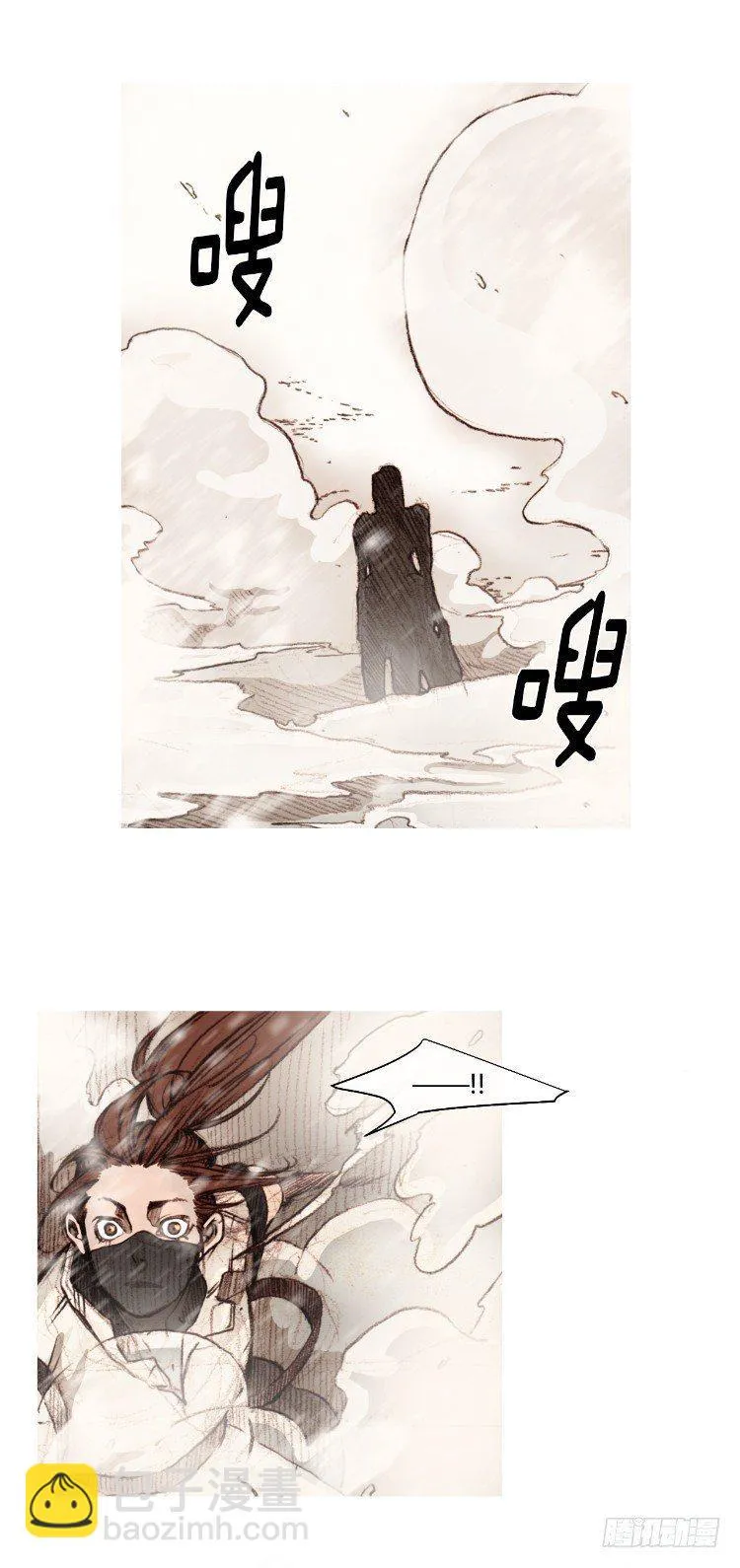 大师静香 6 第13页