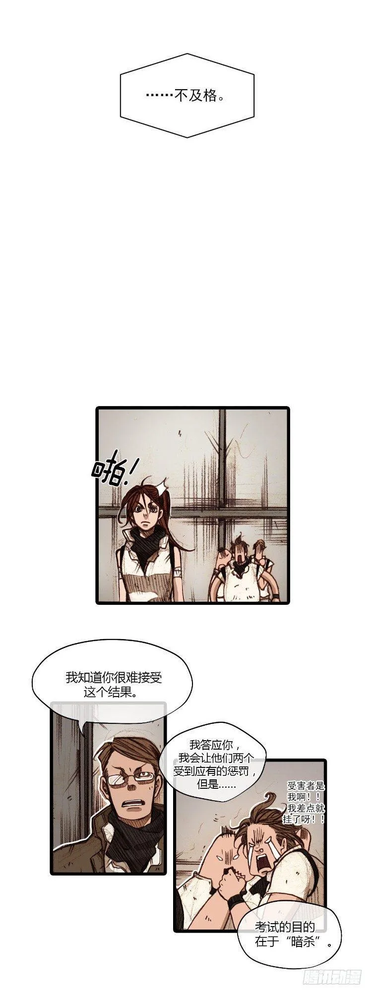 大师静香 7 第1页