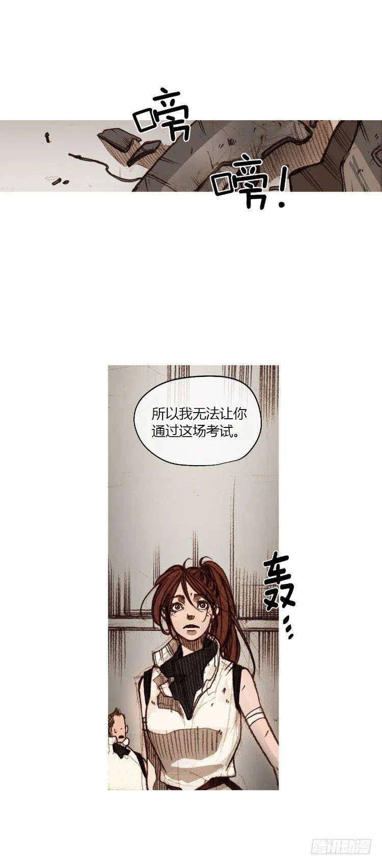 大师静香 7 第2页