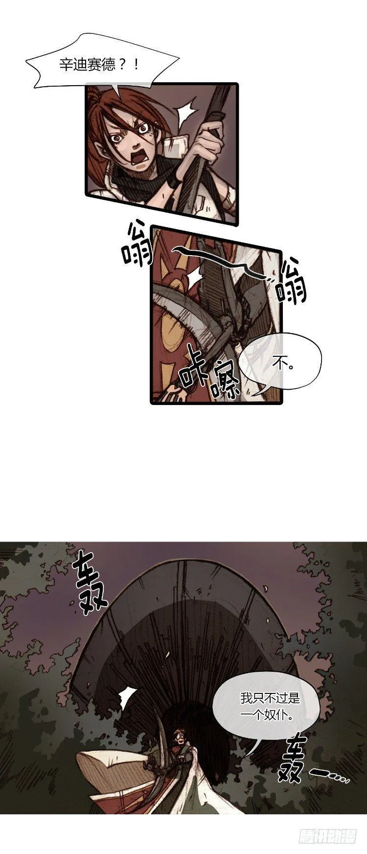 大师静香 7 第11页