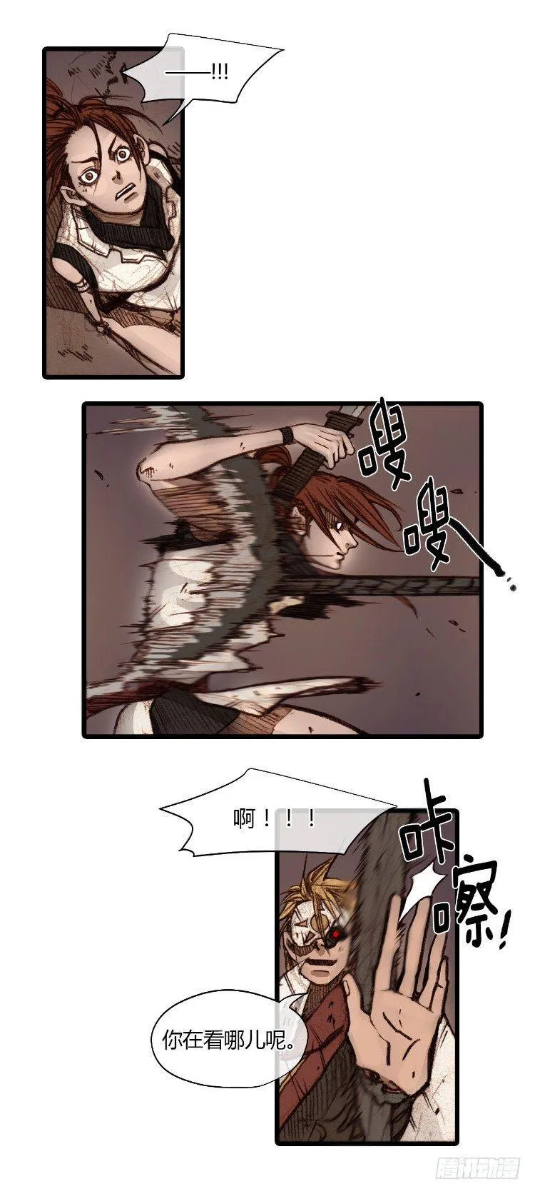 大师静香 7 第12页