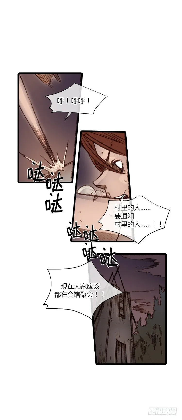 大师静香 8 第1页