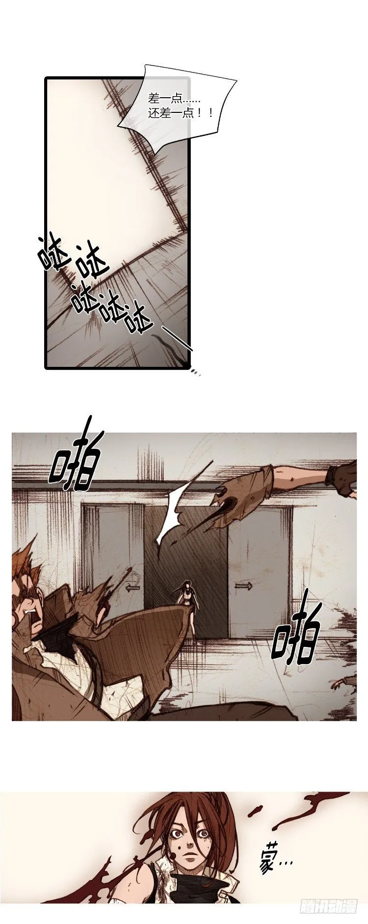 大师静香 8 第2页