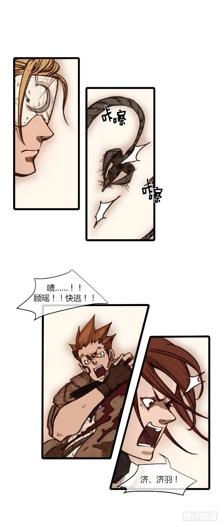 大师静香 8 第4页