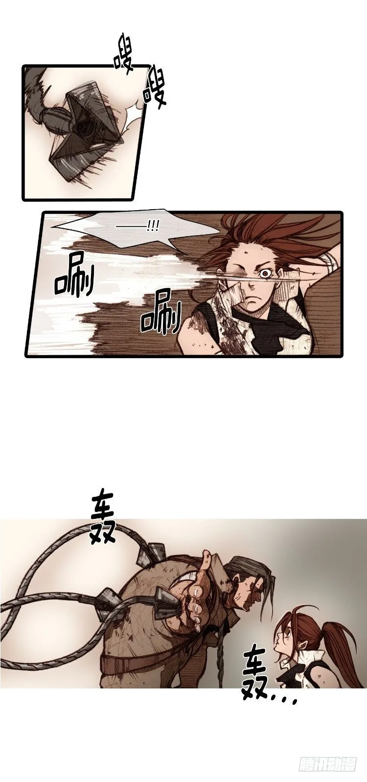 大师静香 8 第5页