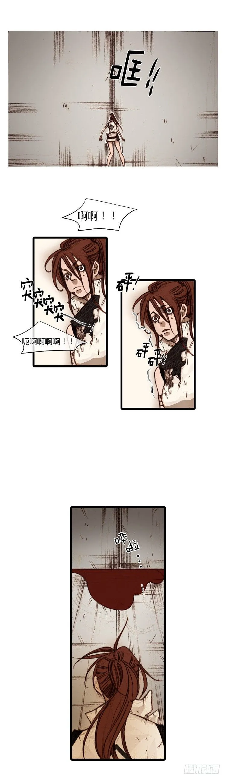 大师静香 8 第7页