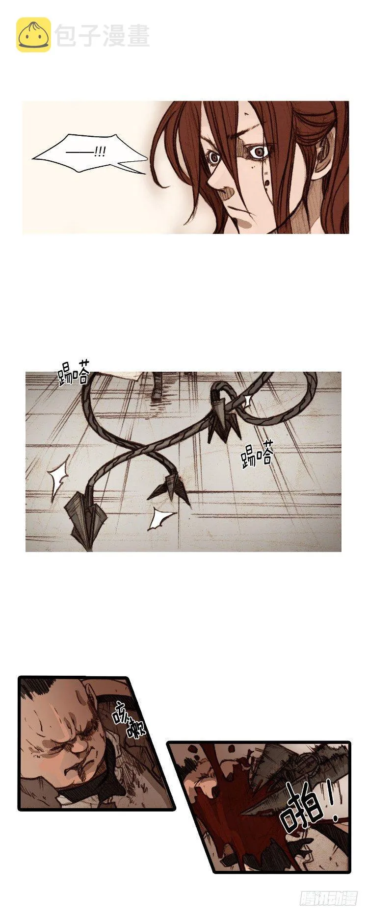 大师静香 8 第8页