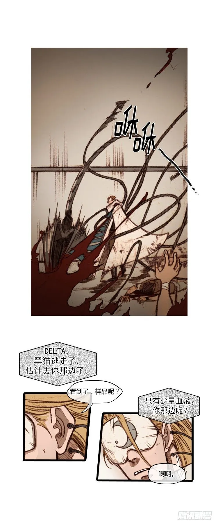 大师静香 8 第9页