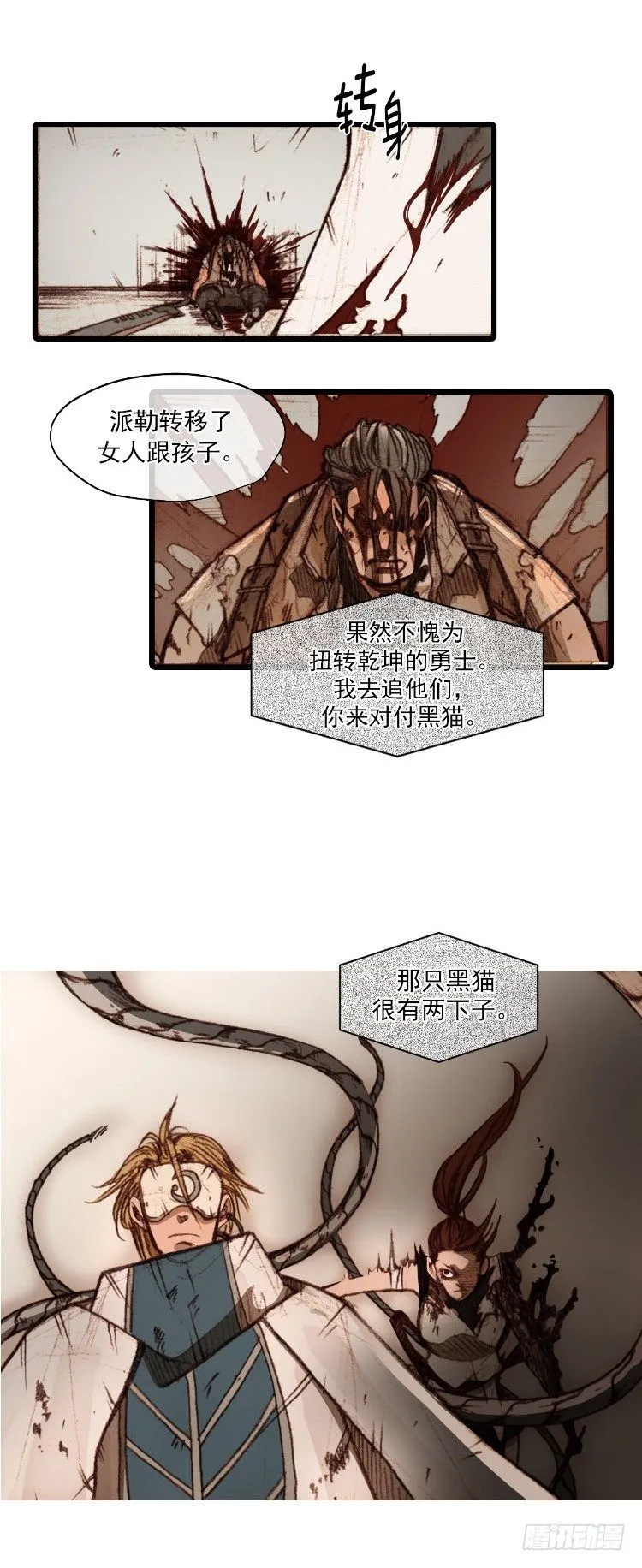 大师静香 8 第10页