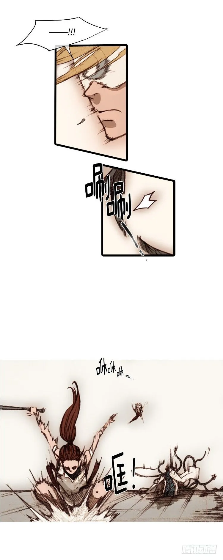 大师静香 8 第11页