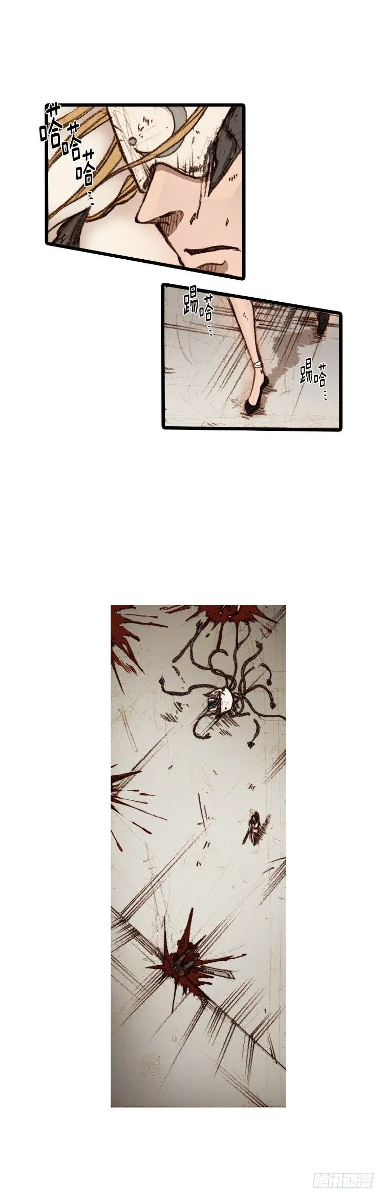 大师静香 8 第12页