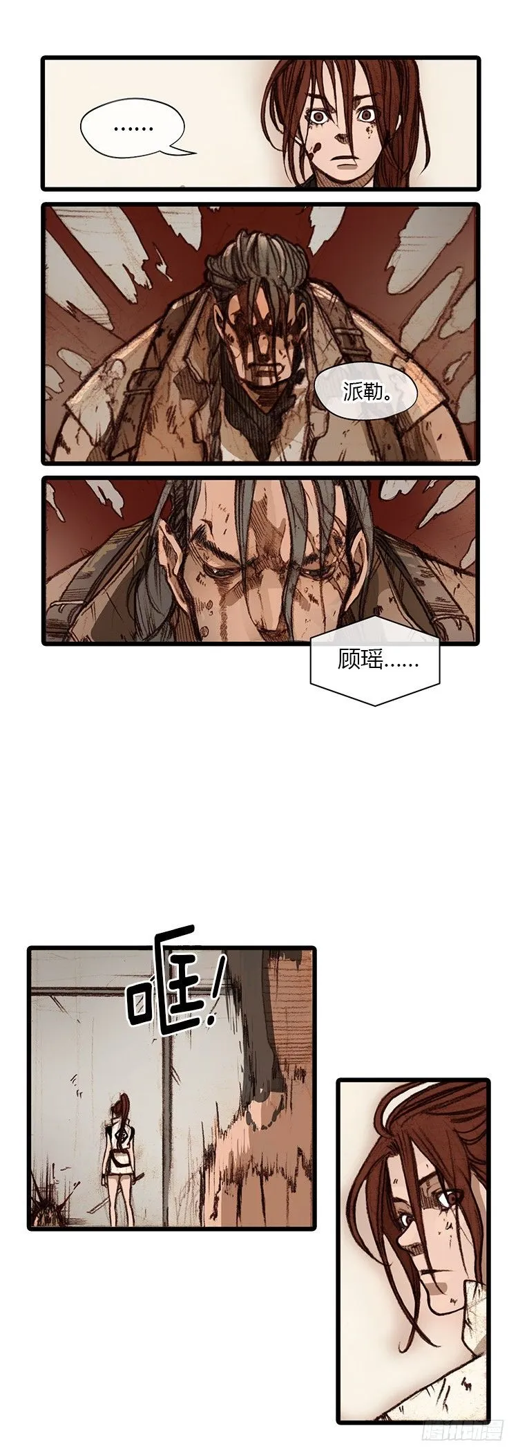 大师静香 8 第13页