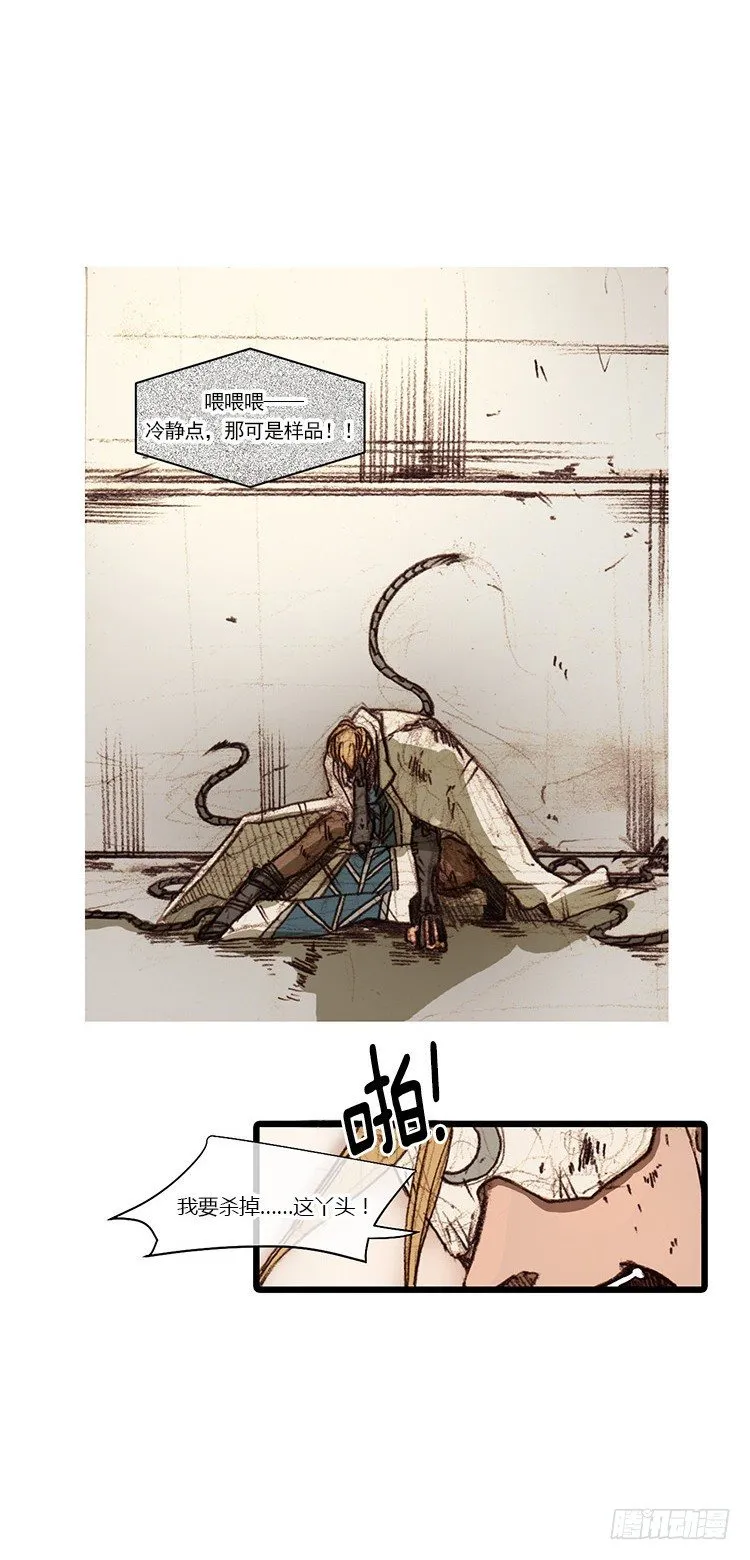 大师静香 8 第14页