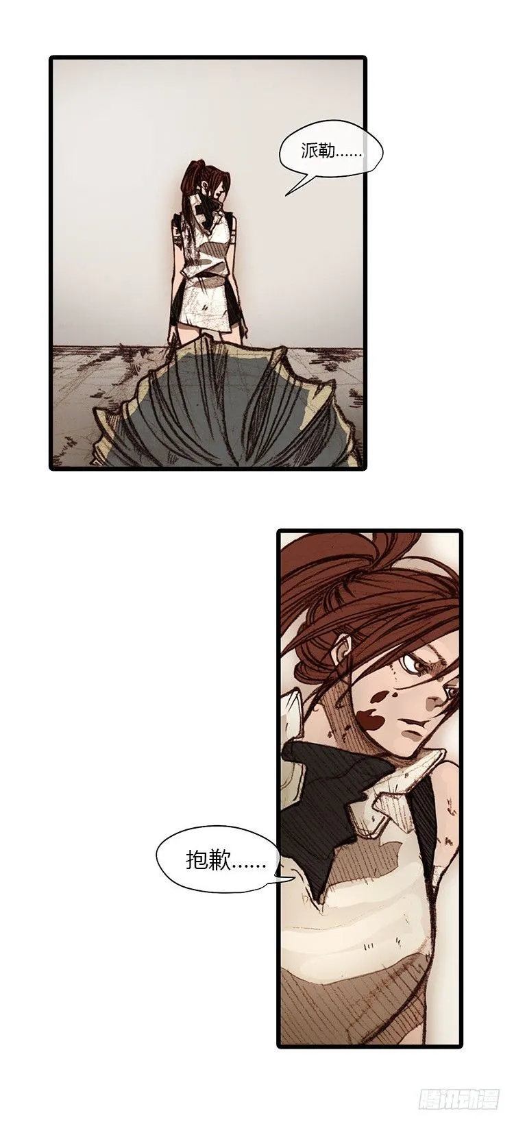 大师静香 8 第15页