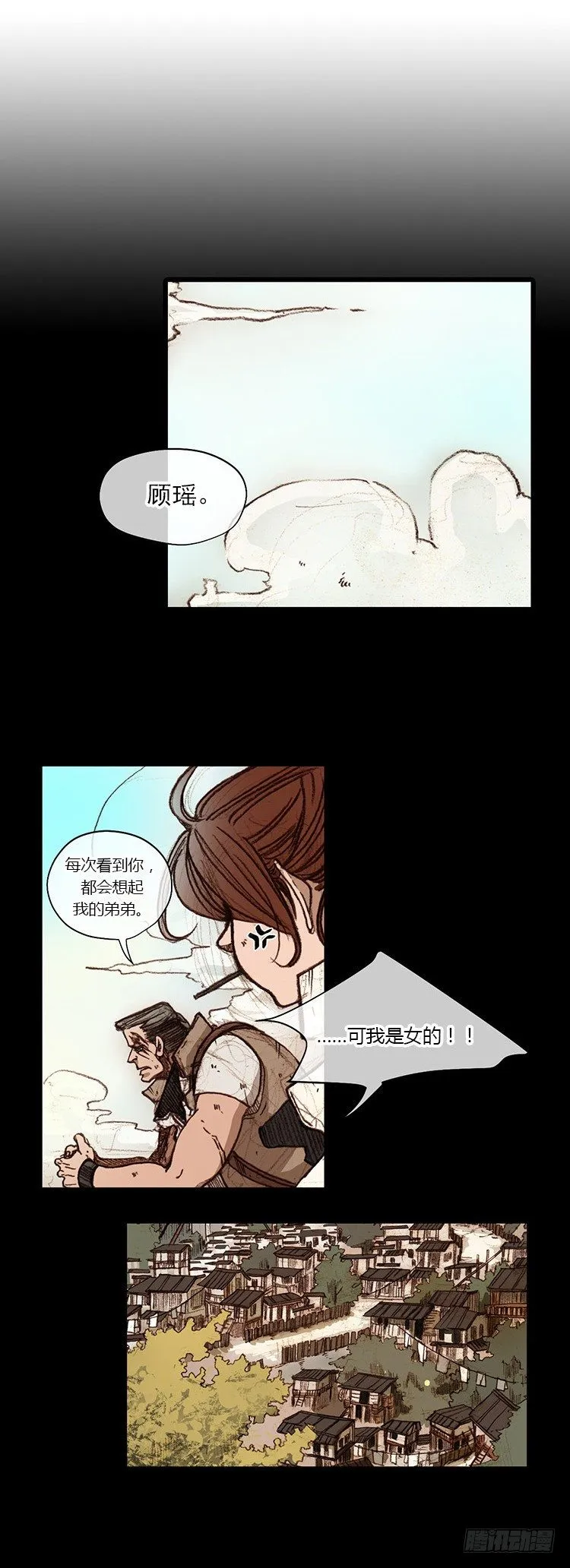 大师静香 8 第17页