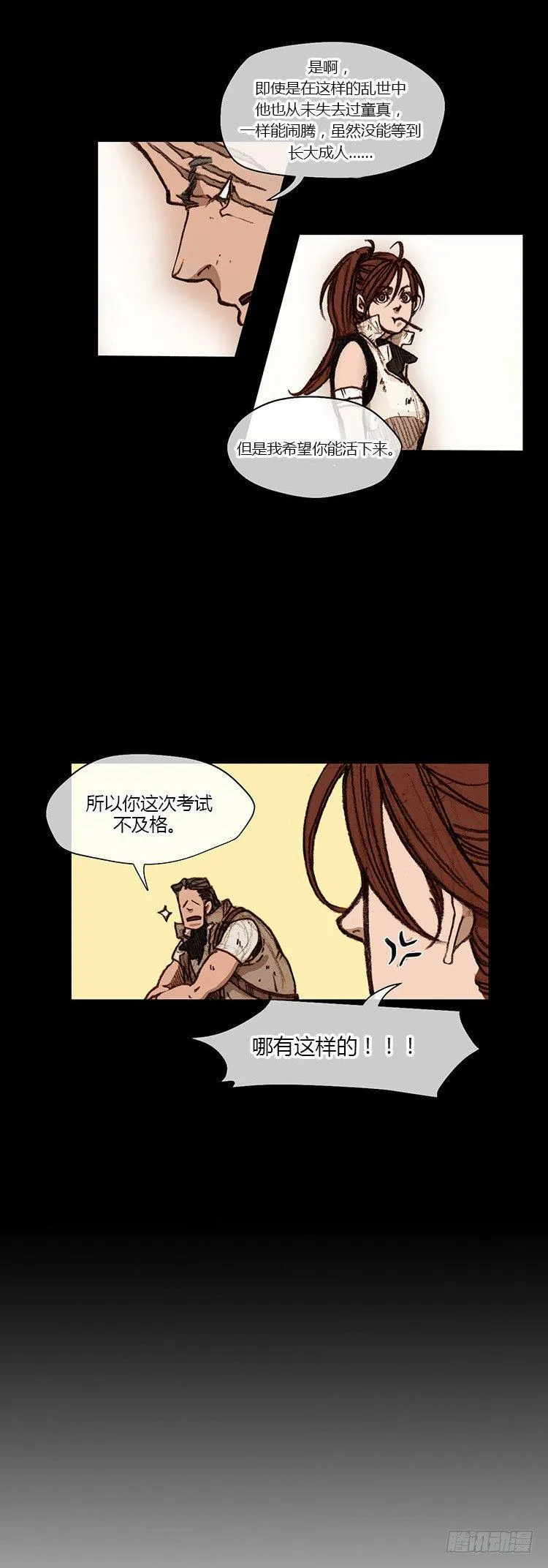 大师静香 8 第18页