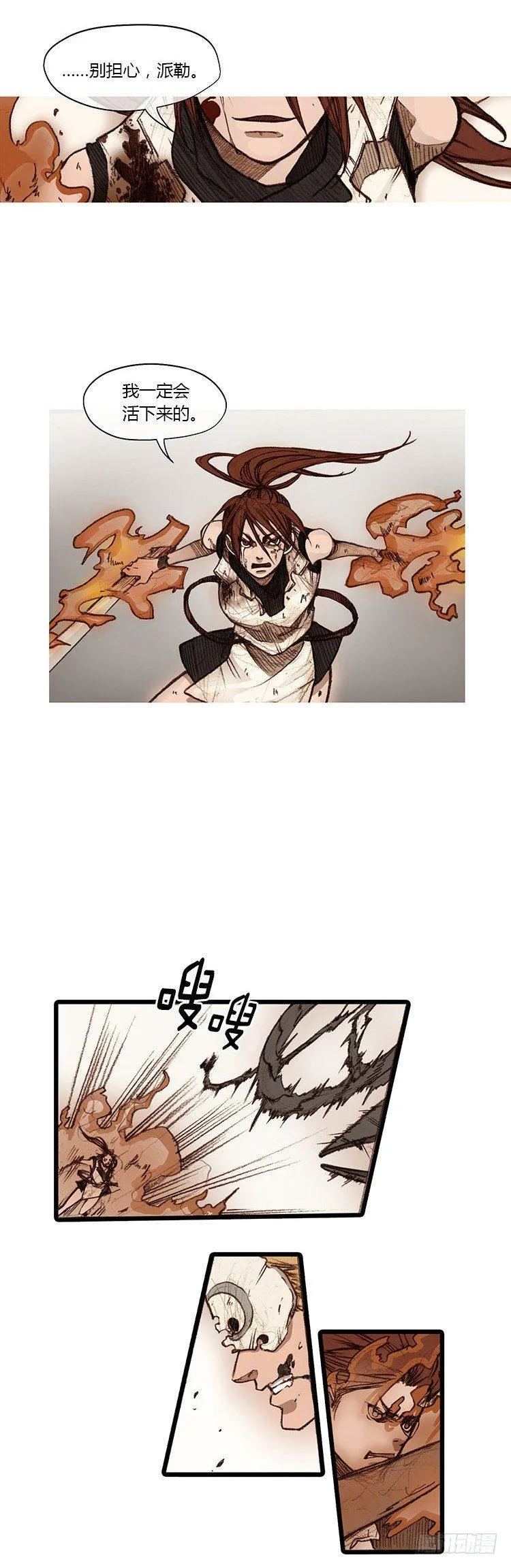 大师静香 8 第19页