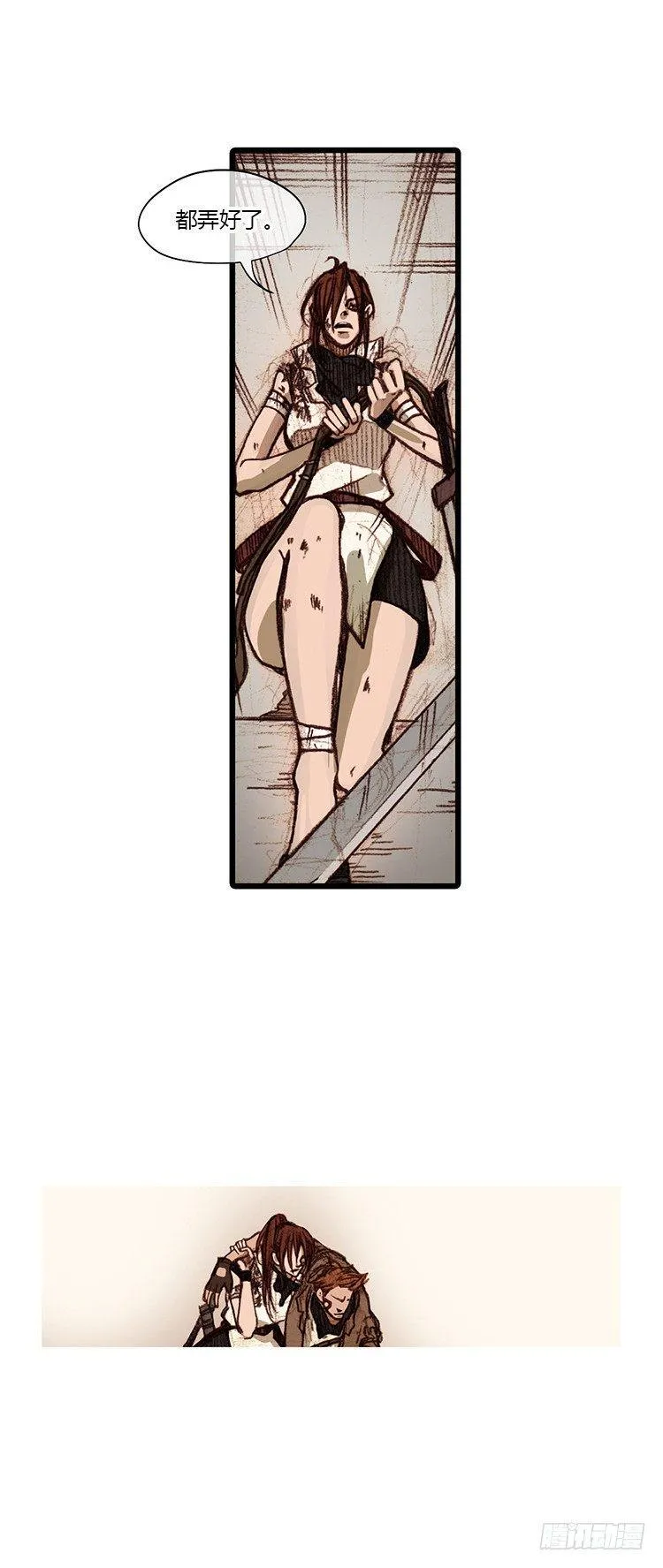 大师静香 8 第22页