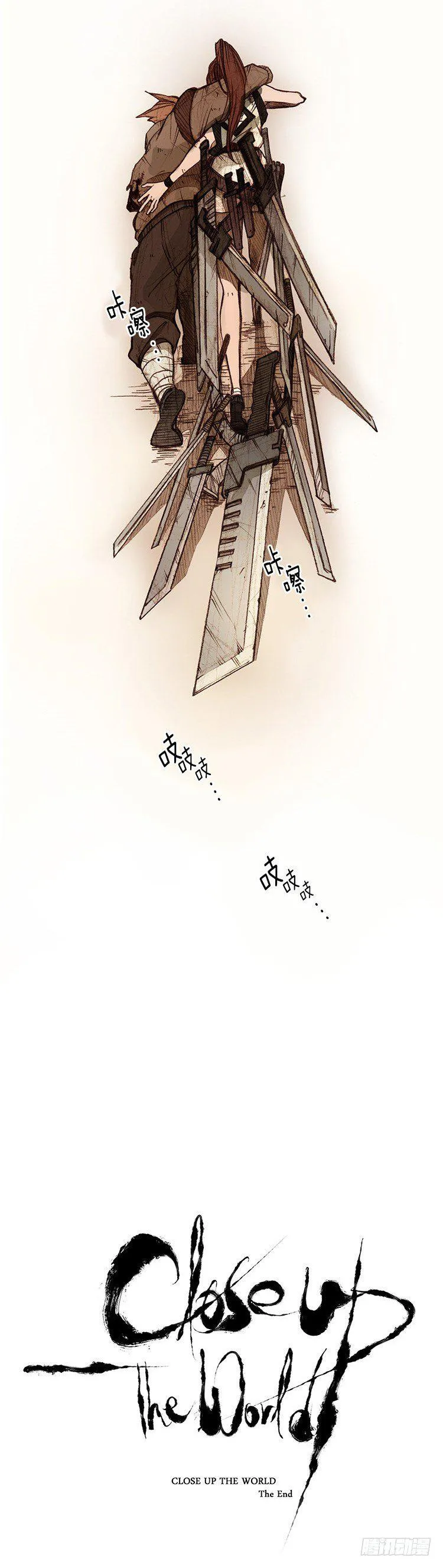 大师静香 8 第24页