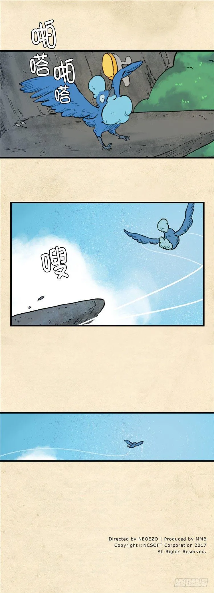 大师阿拉米 3 第10页