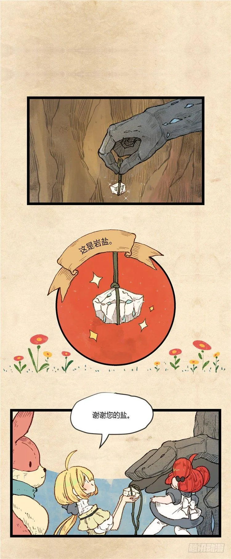 大师阿拉米 5 第2页
