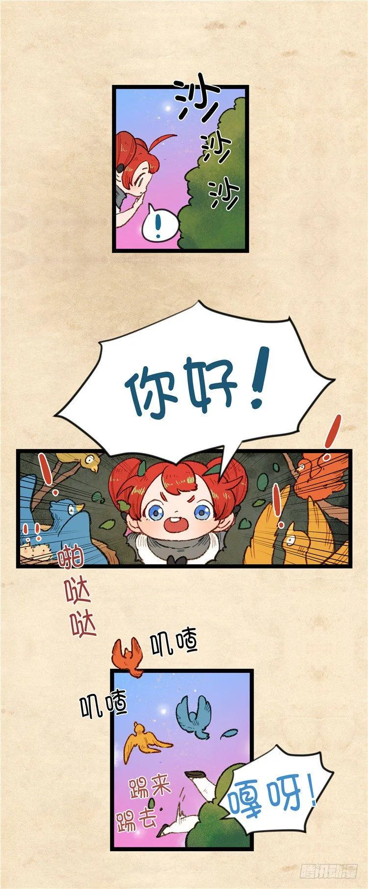 大师阿拉米 5 第5页