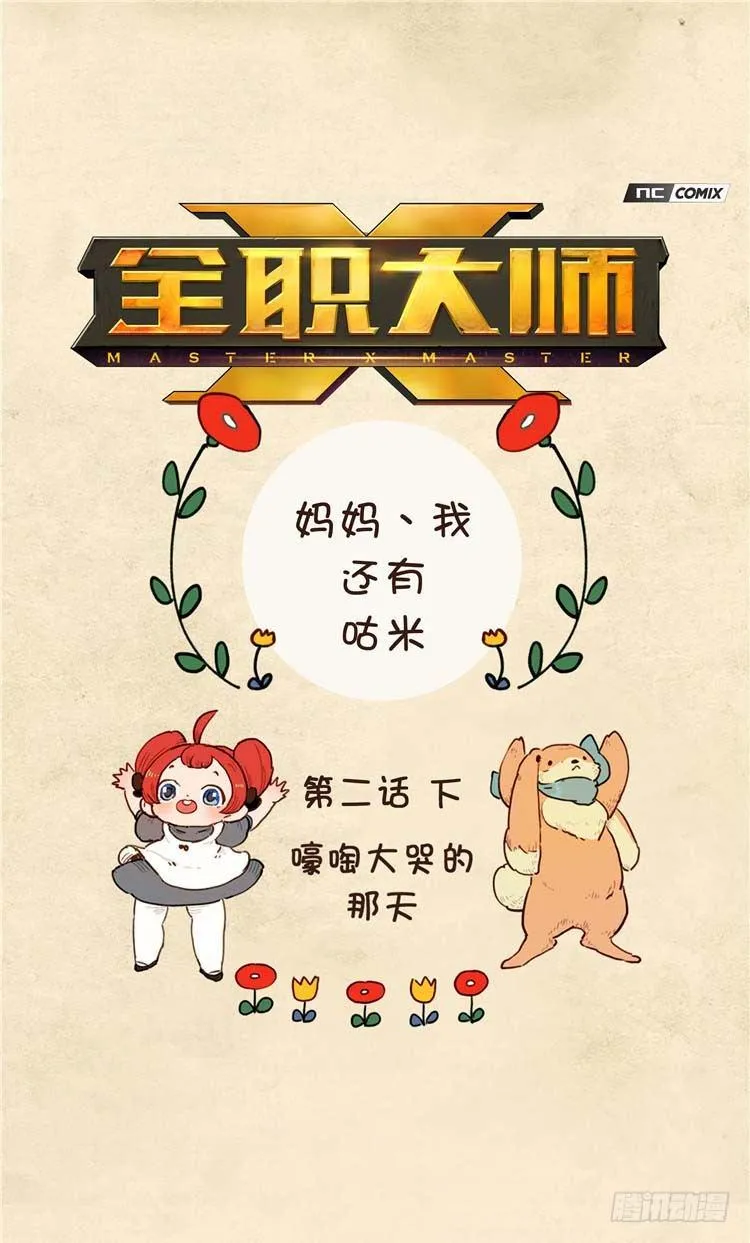 大师阿拉米 4 第1页