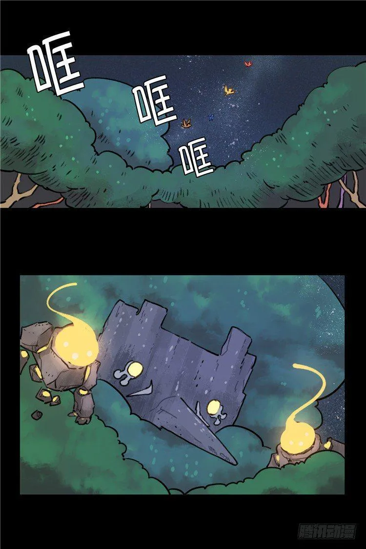 大师阿拉米 4 第6页