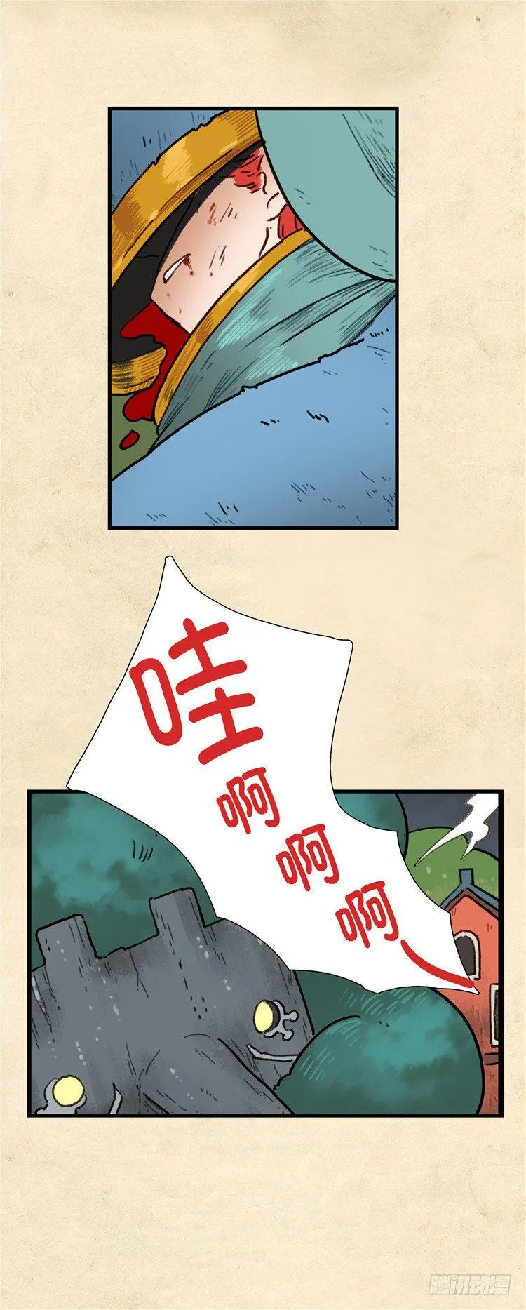 大师阿拉米 4 第8页