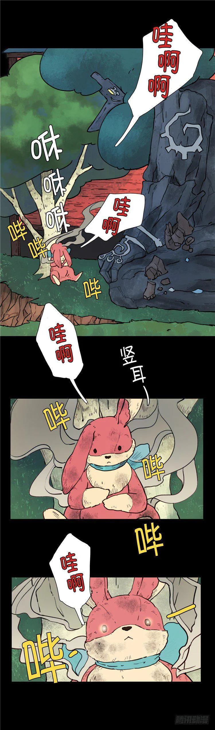 大师阿拉米 4 第9页