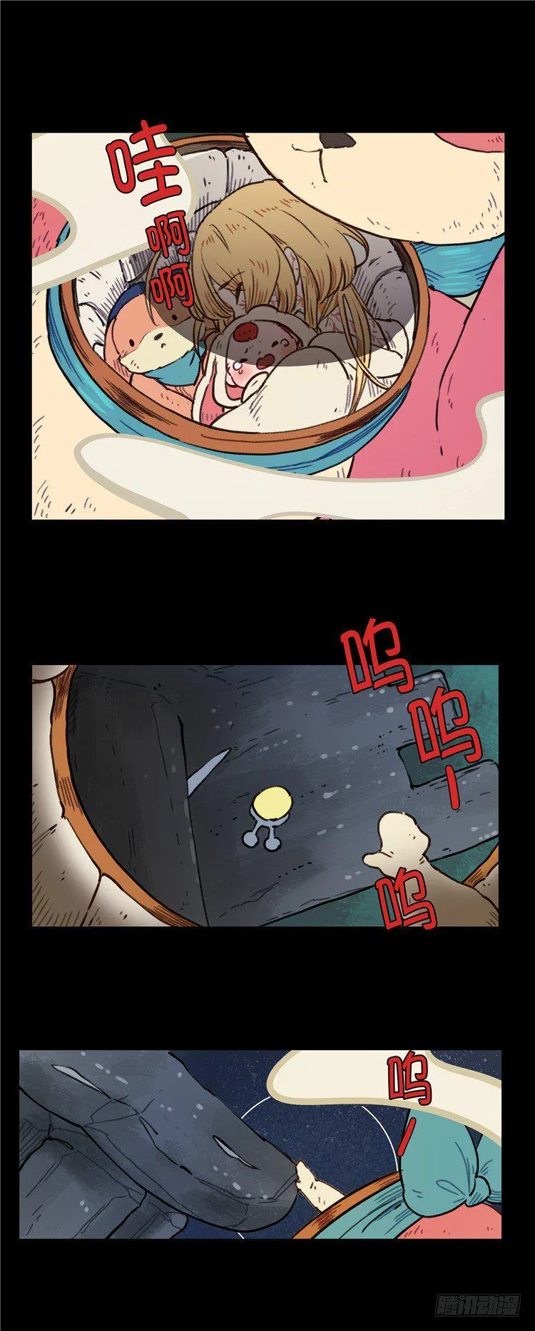 大师阿拉米 4 第11页