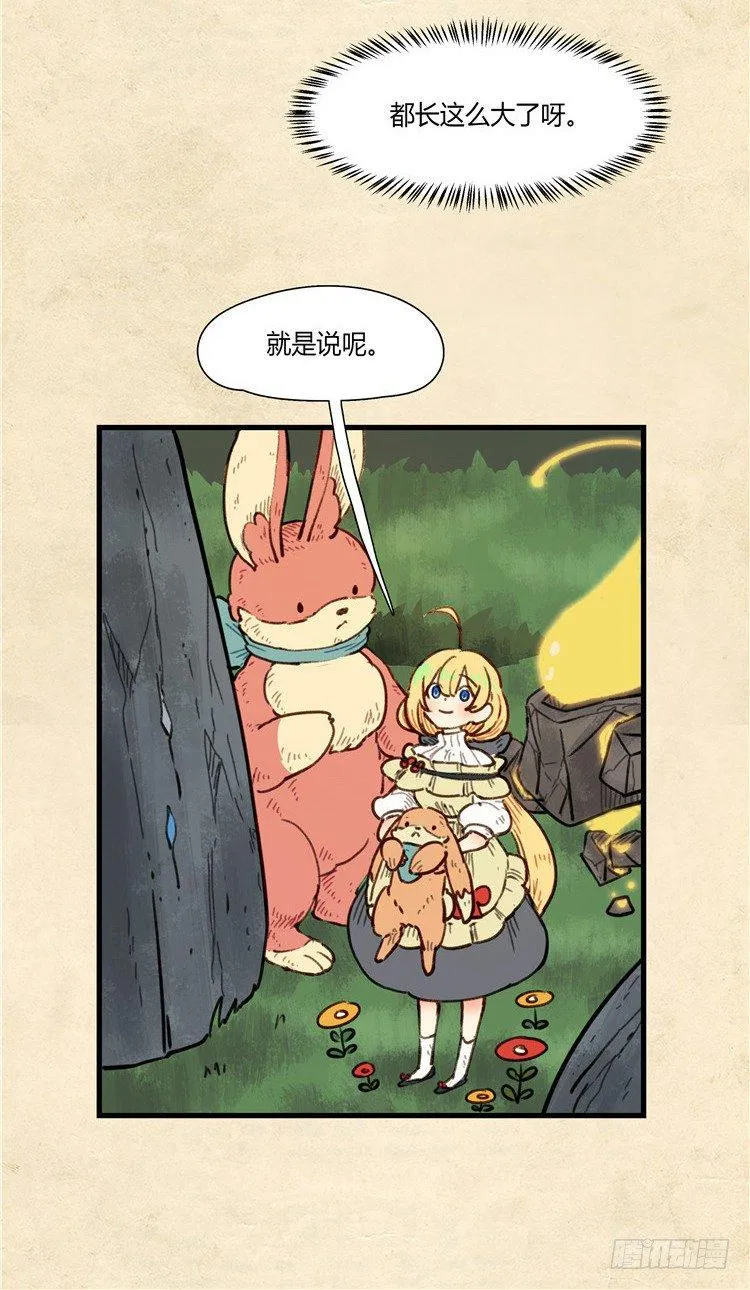 大师阿拉米 4 第15页
