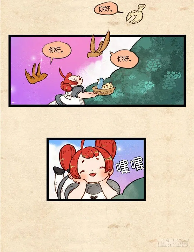 大师阿拉米 6 第11页