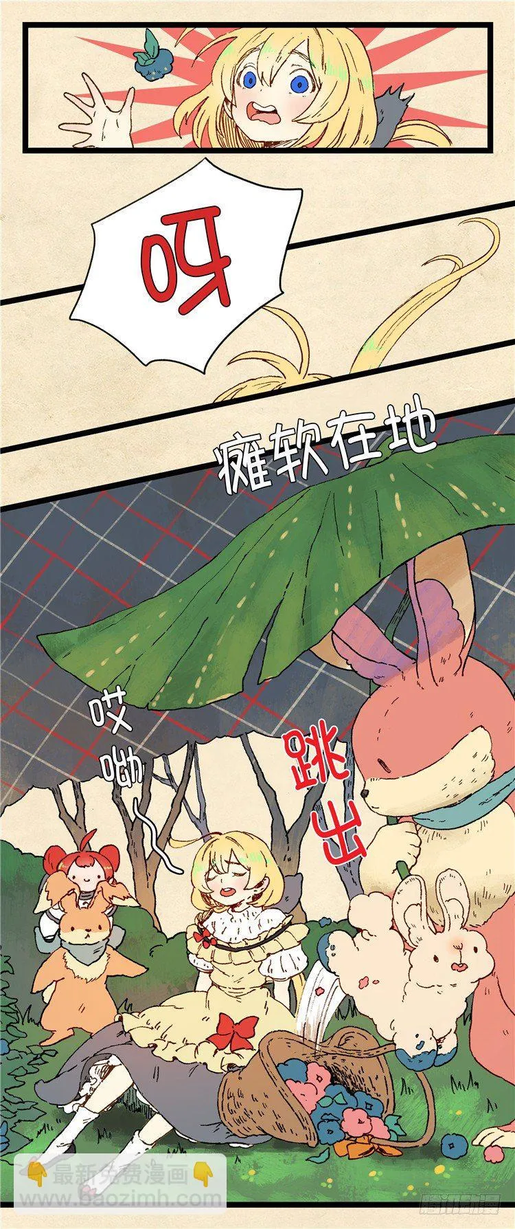 大师阿拉米 9 第6页
