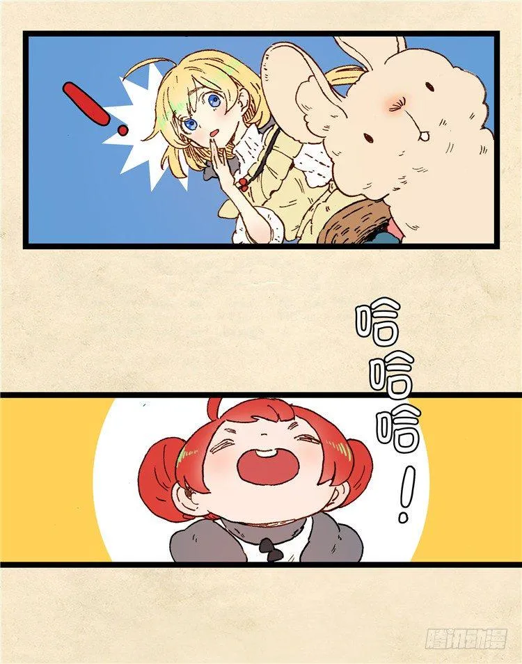 大师阿拉米 9 第7页