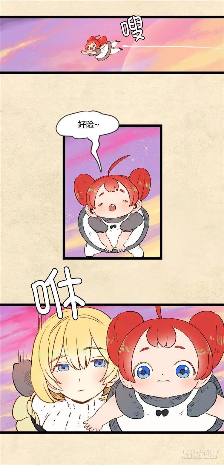 大师阿拉米 9 第10页