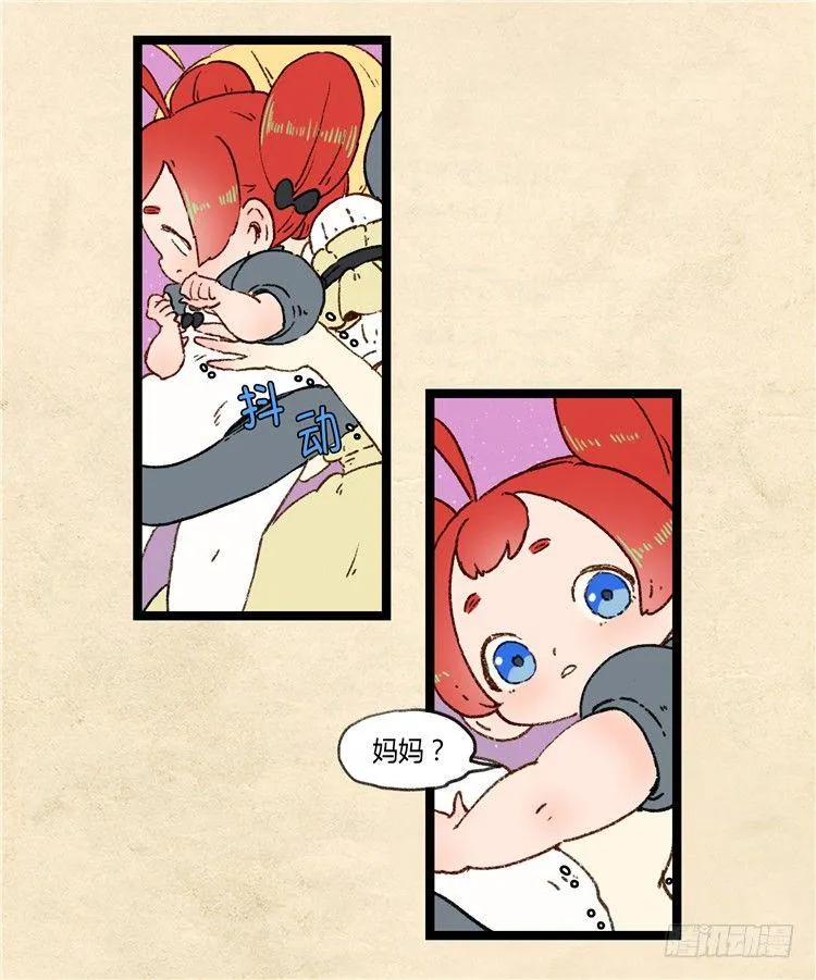 大师阿拉米 9 第13页