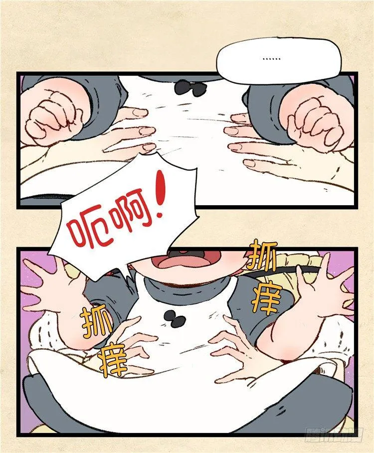 大师阿拉米 9 第14页