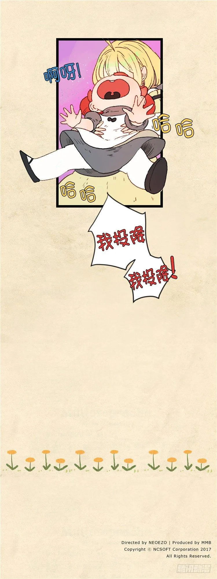 大师阿拉米 9 第15页