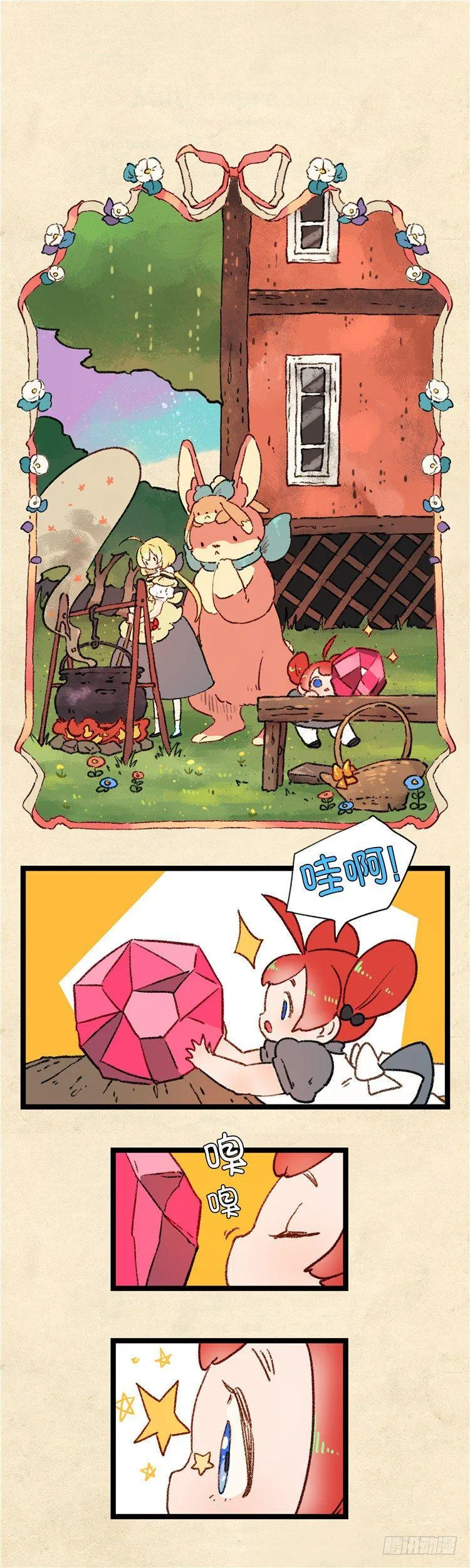 大师阿拉米 10 第5页