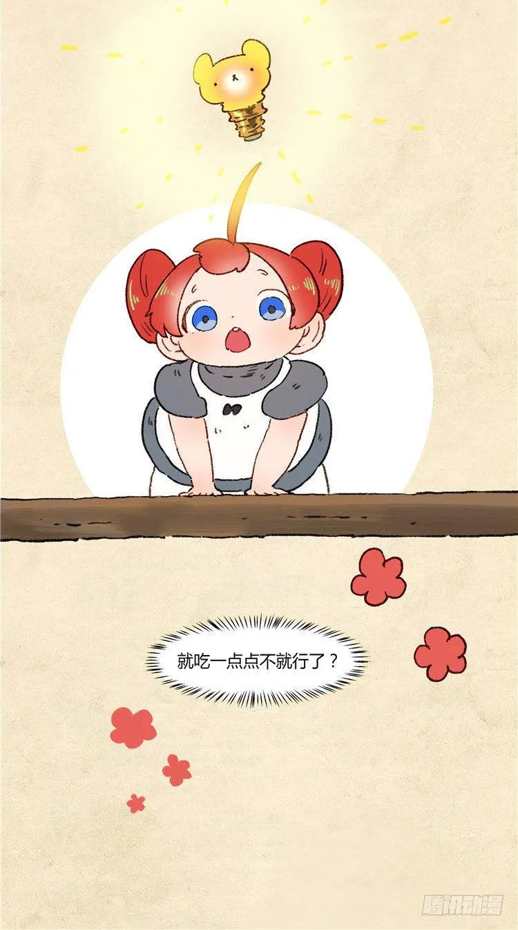 大师阿拉米 10 第9页