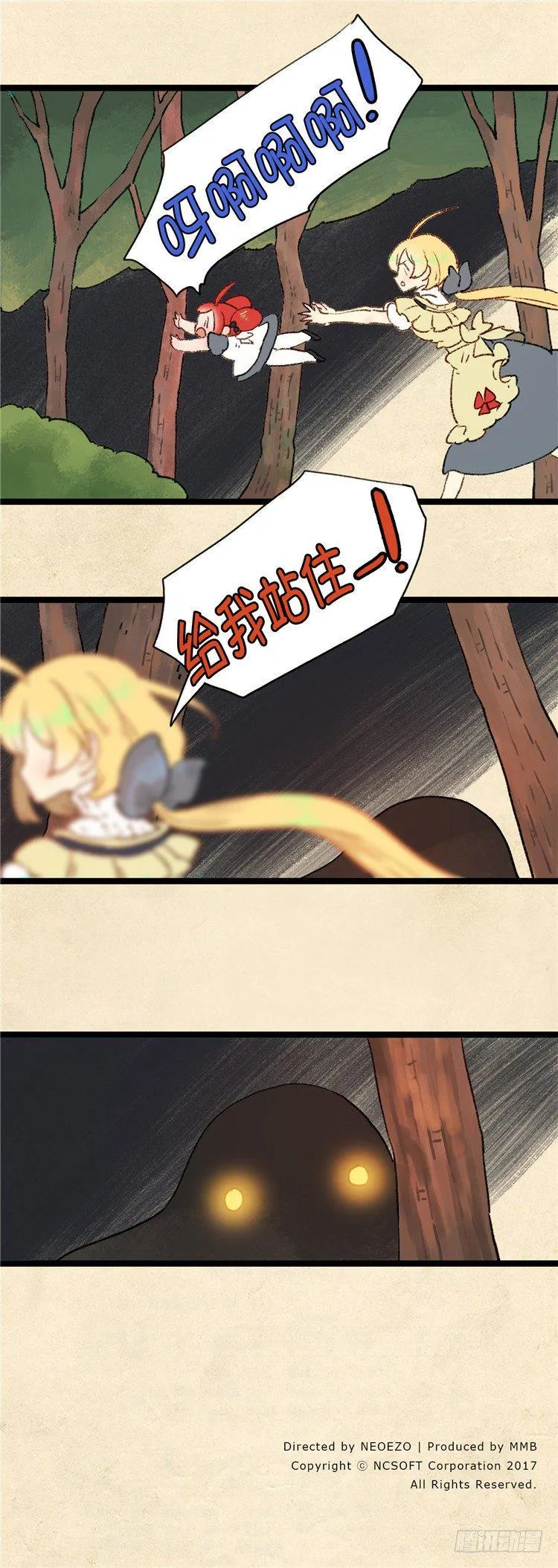 大师阿拉米 10 第12页