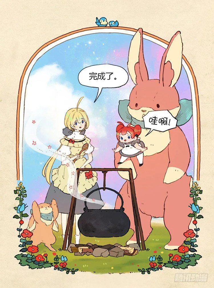 大师阿拉米 11 第2页