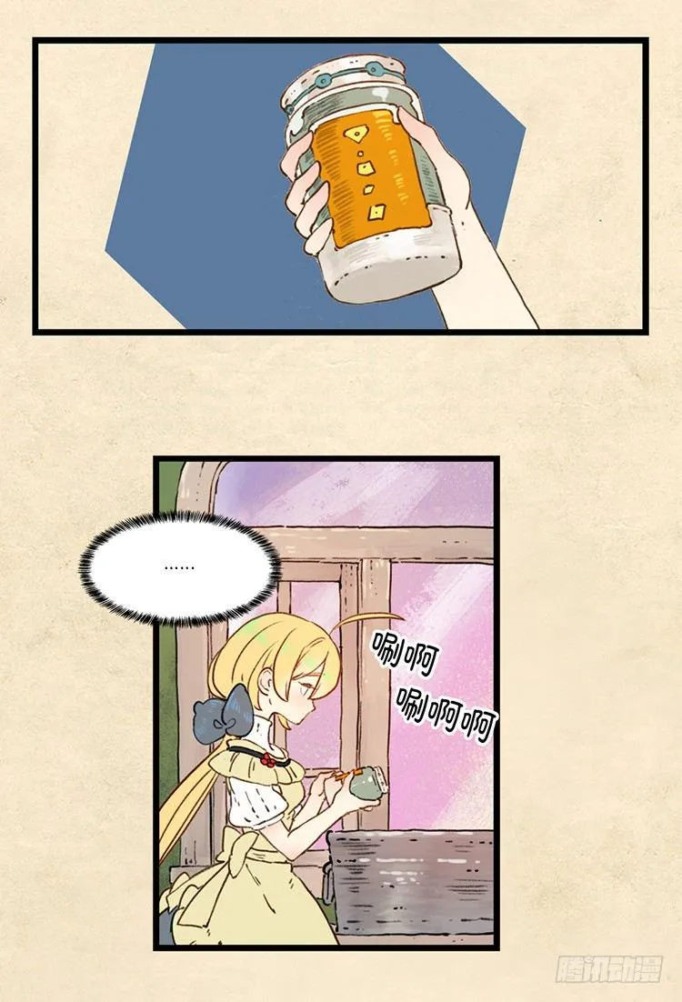 大师阿拉米 11 第5页